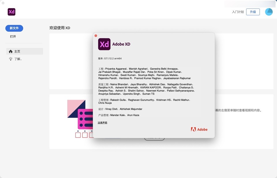 Experience Design for Mac( XD ) v57.1.12.2永久激活版