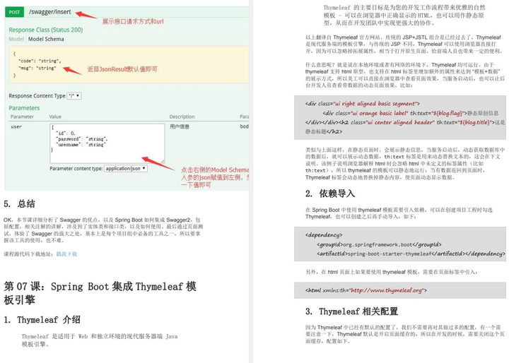 基础+进阶+项目实战+源码，阿里最新SpringBoot深度历险简直太全！