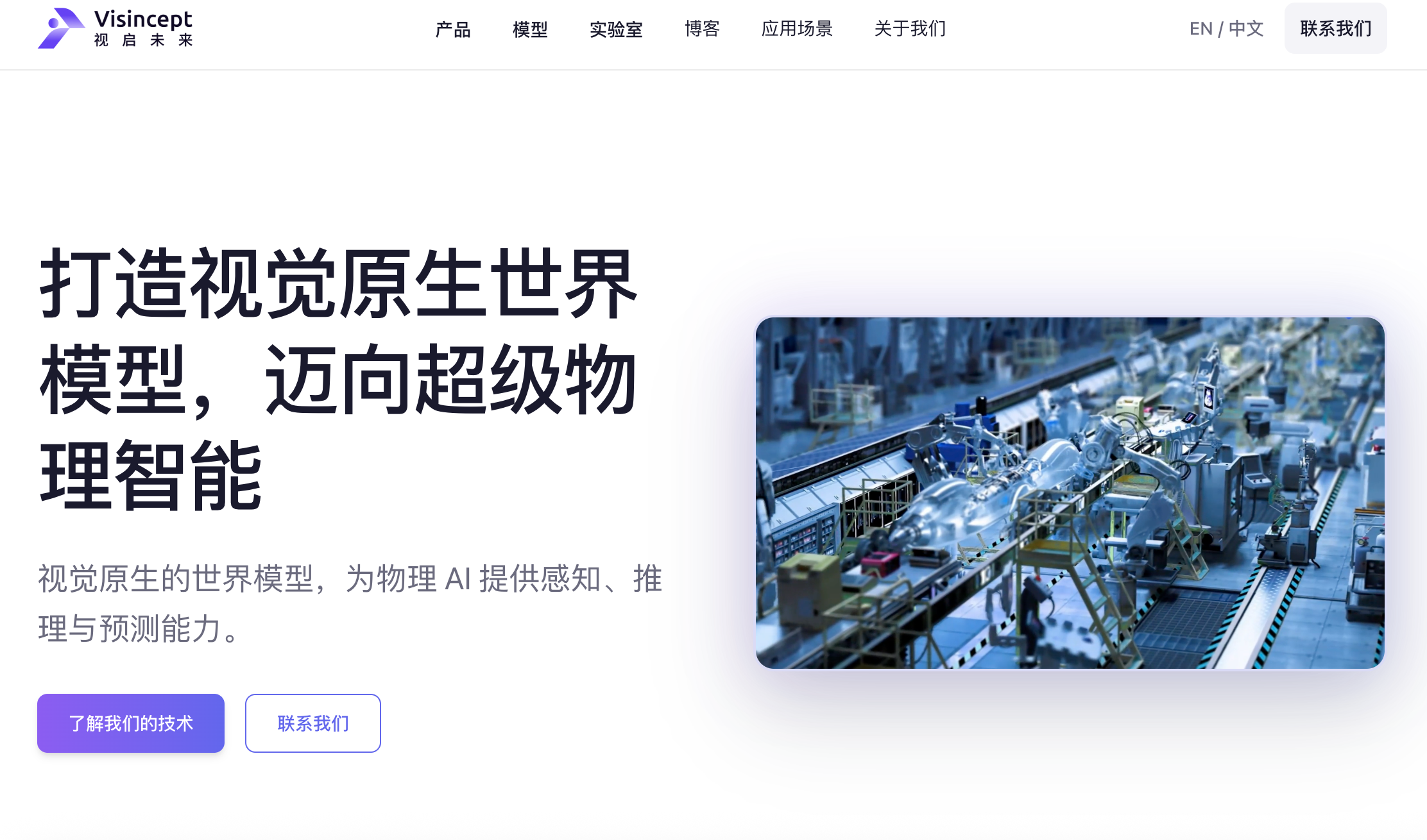 Visincept首图