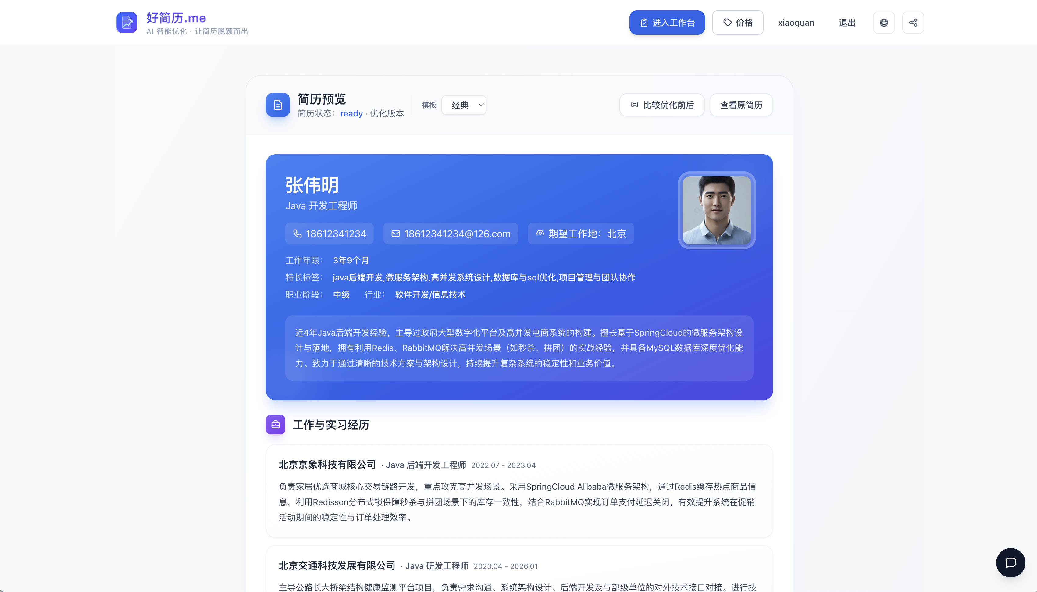 截屏2026-04-19 20.11.49.png