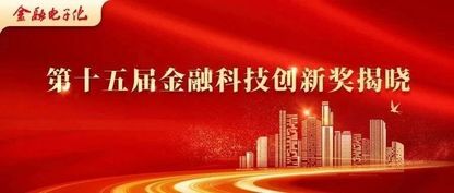 微众银行携手平凯星辰荣膺金融科技创新奖,共同打造纳管千台服务器的大规模数据库运维平台