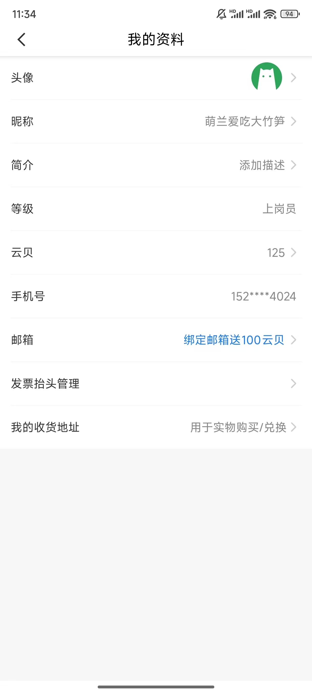 鸿蒙开发实现图片上传(上传用户头像)