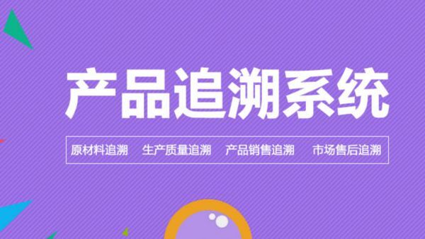 区块链技术在产品溯源领域的应用