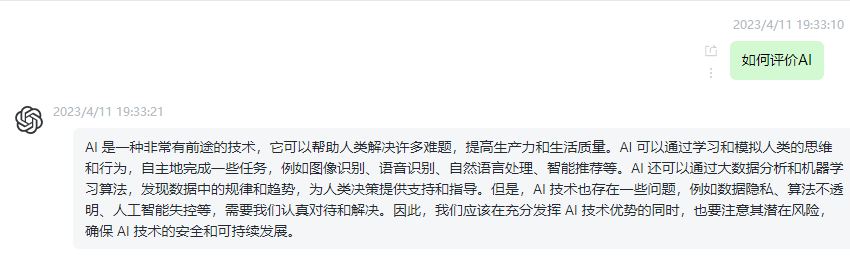 AI时代下的打工人 | 社区征文