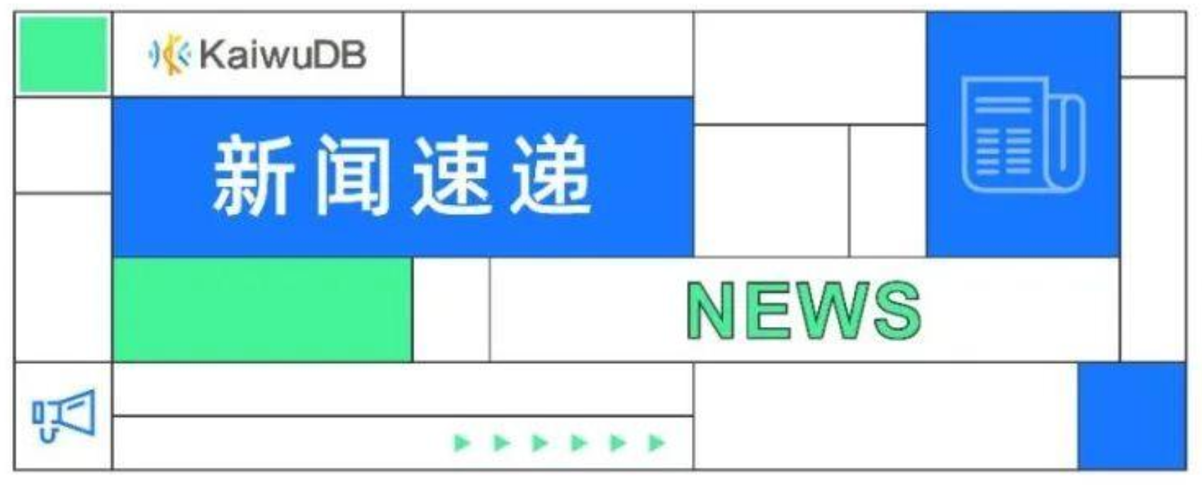 新闻速递 | KaiwuDB 与映云科技( EMQ )达成战略合作，共拓物联网云边端数据市场