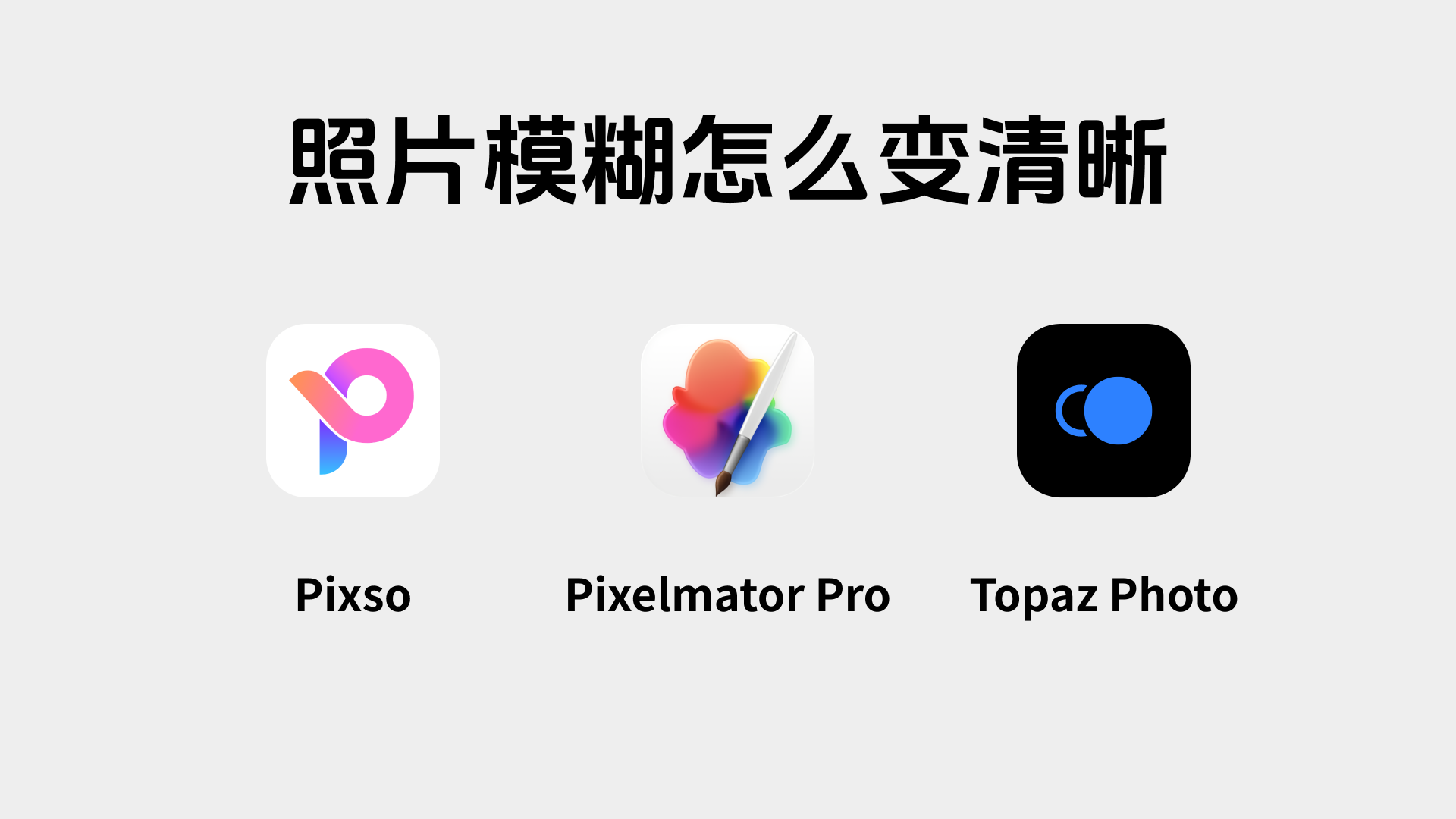 模糊照片如何快速变清晰?3个AI图片放大工具盘点