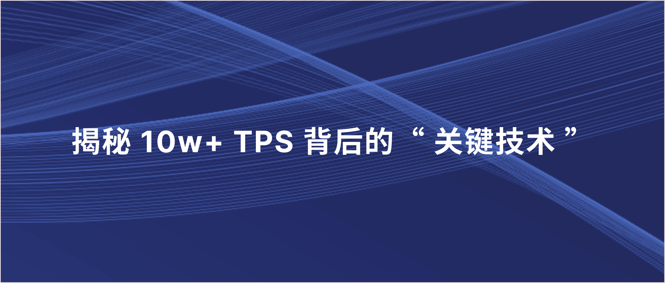 YMatrix 技术内幕:详解 10w+ TPS 背后的技术矩阵