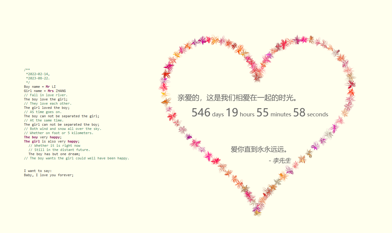 基于HTML+CSS实现七夕浪漫情人节表白代码（附源代码）