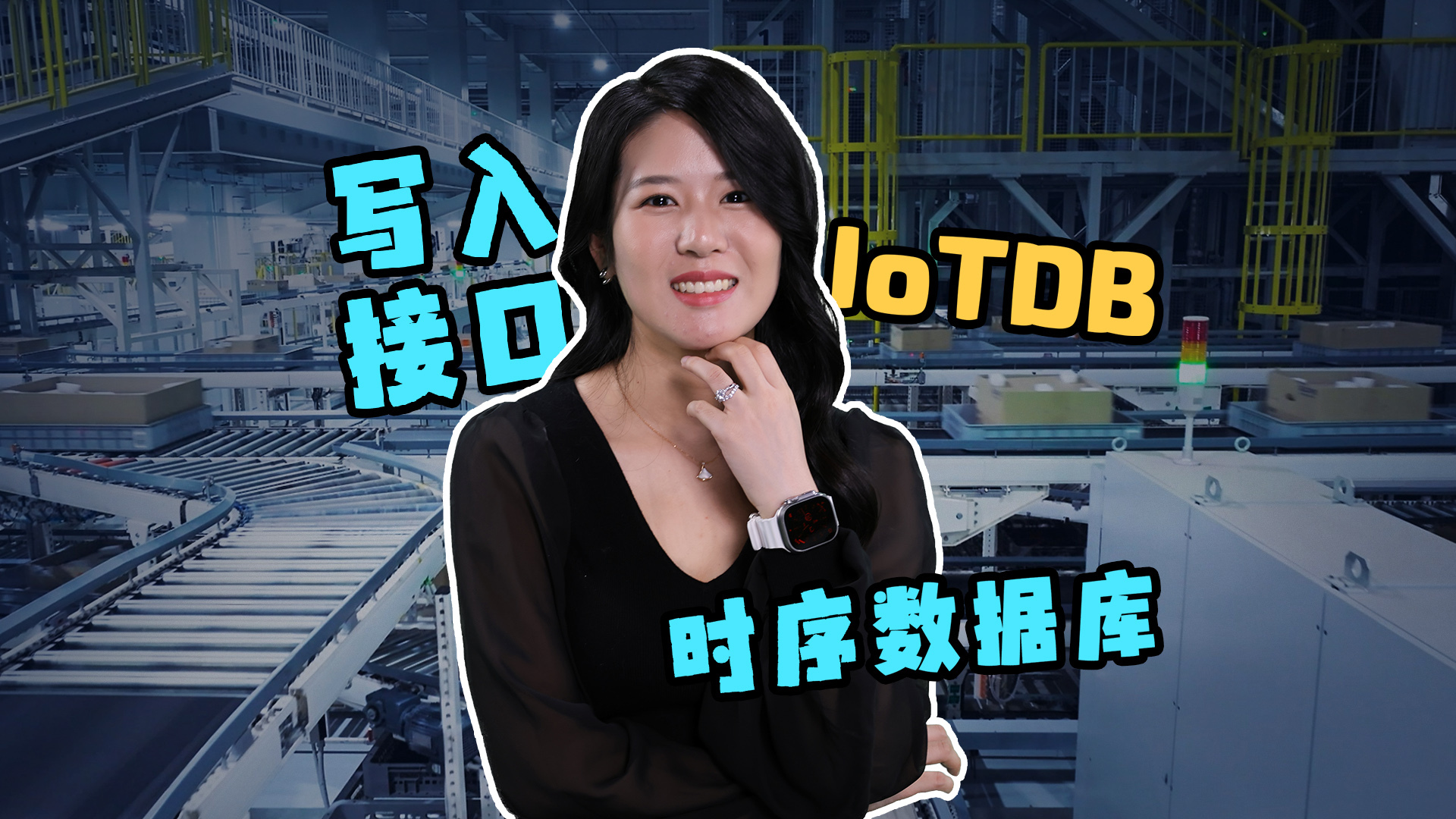 【IoTDB 线上小课 07】多类写入接口，快速易懂的“说明书”！