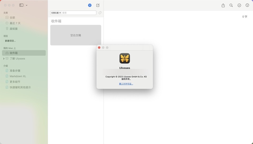 Ulysses for Mac(Markdown文本编辑器) 33.1永久激活版