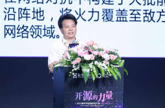 悬镜安全 DSS 2023 数字供应链安全大会成功举办
