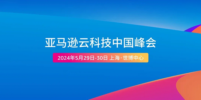 活动回顾 ｜ 「观测云」为何成为中国峰会可观测性领域的唯一代表？