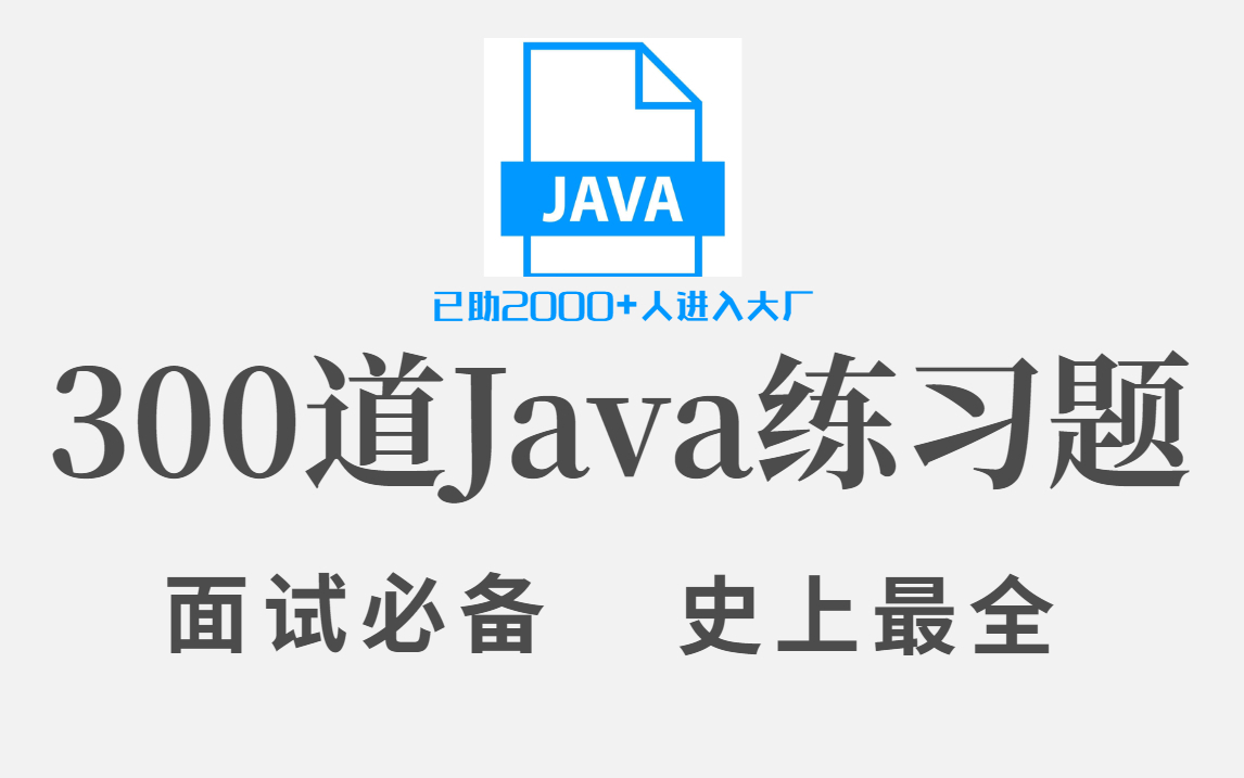 基础到高级涵盖11个技术，Alibaba最新出品711页Java面试神册真香
