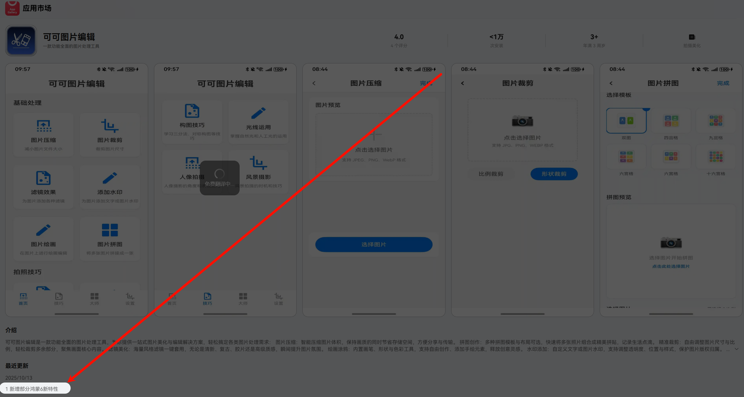 HarmonyOS6 应用升级经验分享