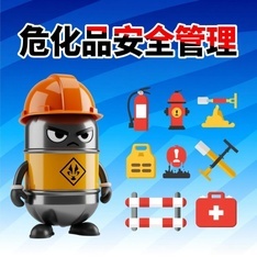 管理仓库危化品管理系统定制的安全性提升有必要