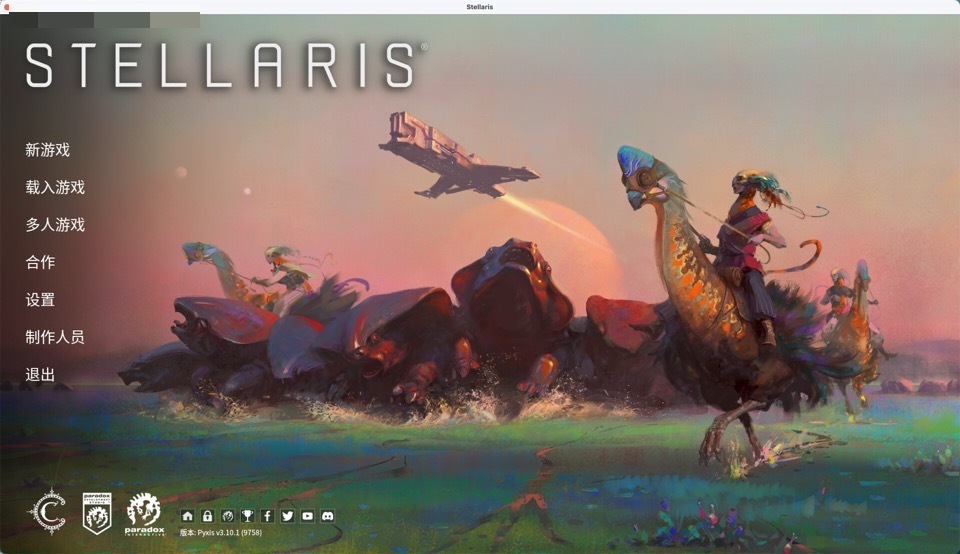 群星Stellaris mac(策略游戏)v3.10.1完美激活版