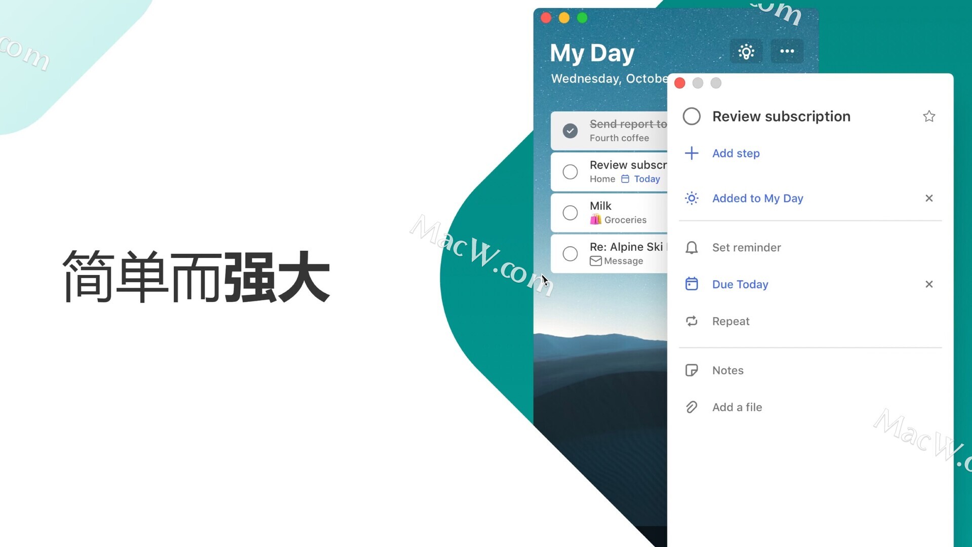 微软智能办公软件 Microsoft To-Do