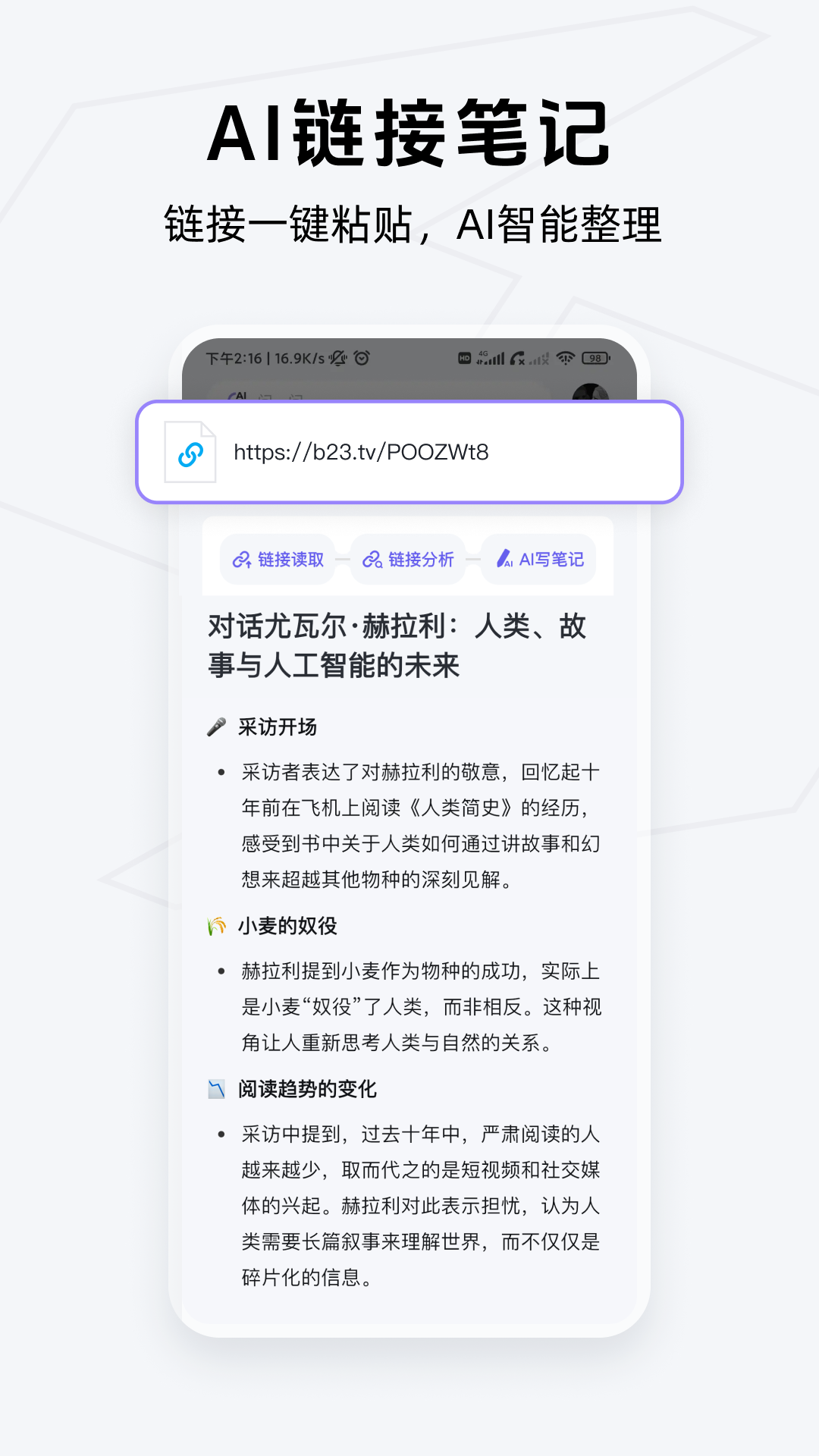 Android链接笔记.png