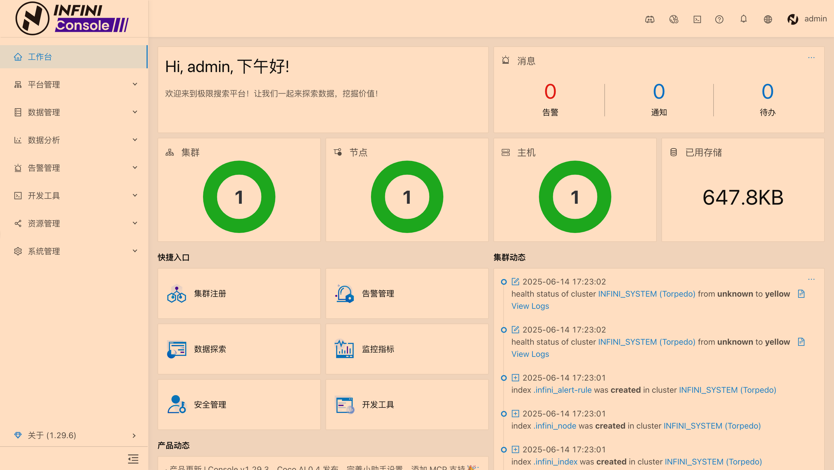 搭建持久化的 INFINI Console 与 Easysearch 容器环境