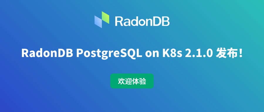 RadonDB PostgreSQL on K8s 2.1.0 发布！