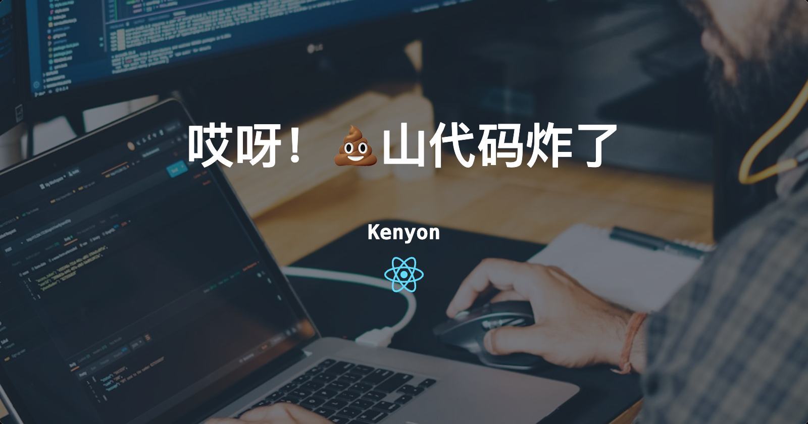 你的代码正在腐烂!你的团队正走在死亡螺旋上:技术债务积累的5个危险信号!