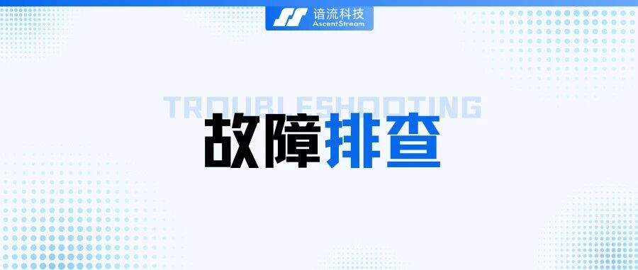 某大型银行跨区域 Pulsar 集群网络问题分析报告