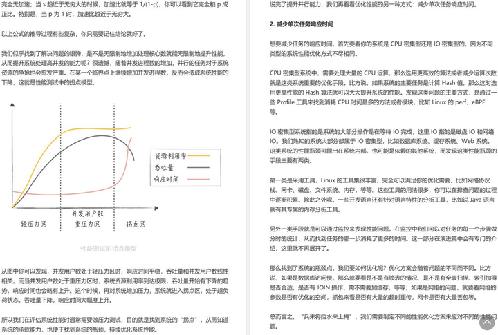 如何设计一个高并发系统？