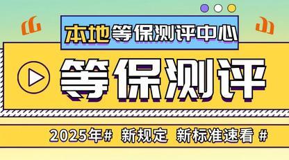 校园网黑龙江等级保护三级解决方案