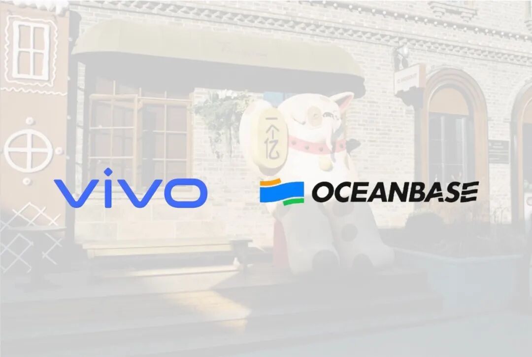 vivo国产数据库技术储备，突破大规模数据的存储与性能瓶颈