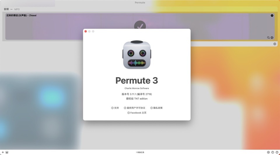 Permute 3 for mac(万能音视频转换器) 3.11.1中文激活版