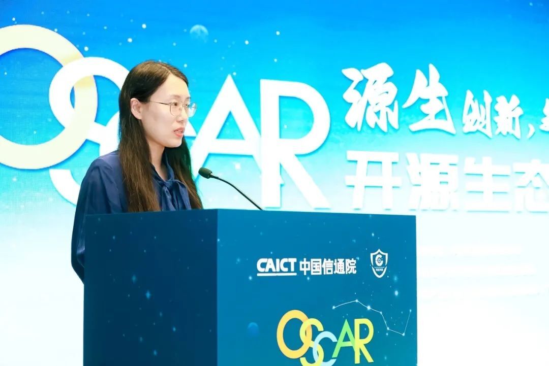 中国信通院“OSCAR开源生态建设沙龙”成功召开