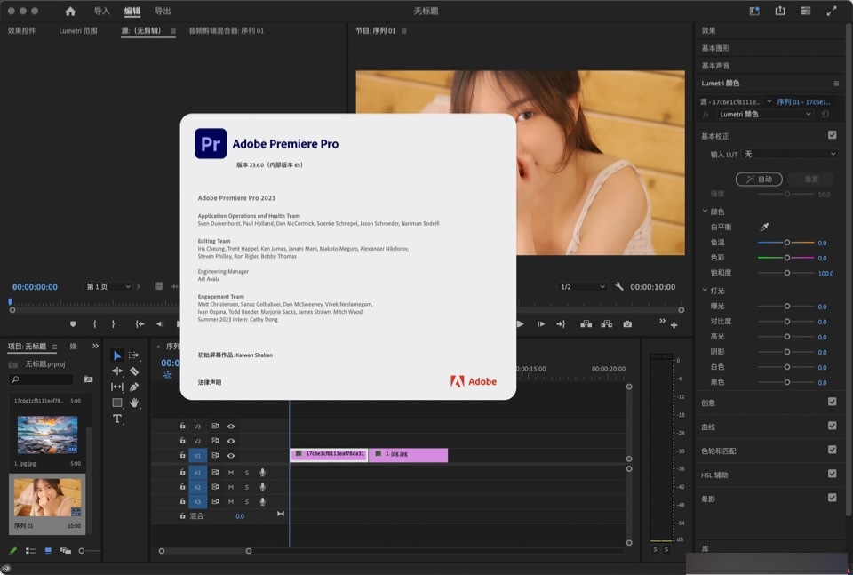 Premiere Pro 2023 for Mac(pr2023视频编辑软件)v23.6中文激活版