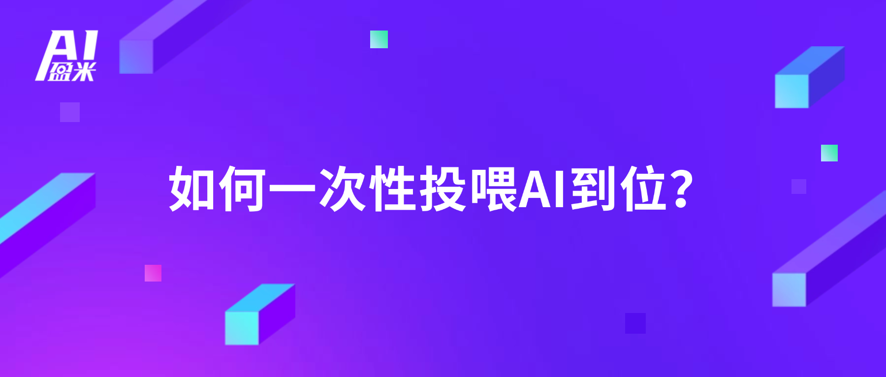 MCP如何赋能一线理财经理在 AI 时代赢得客户的深层信赖