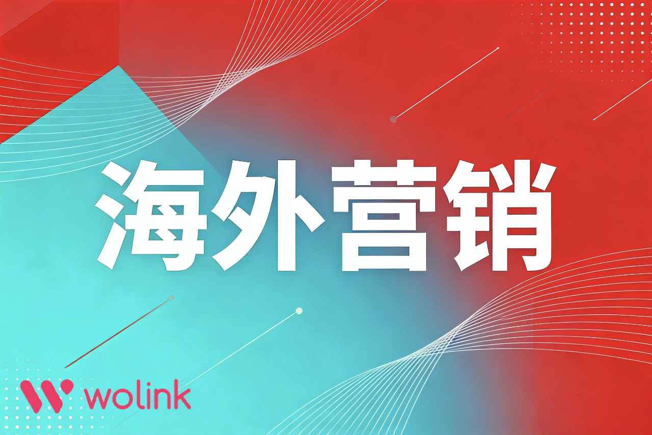 算法解码手册:主要海外平台推广的流量分发逻辑与优化策略