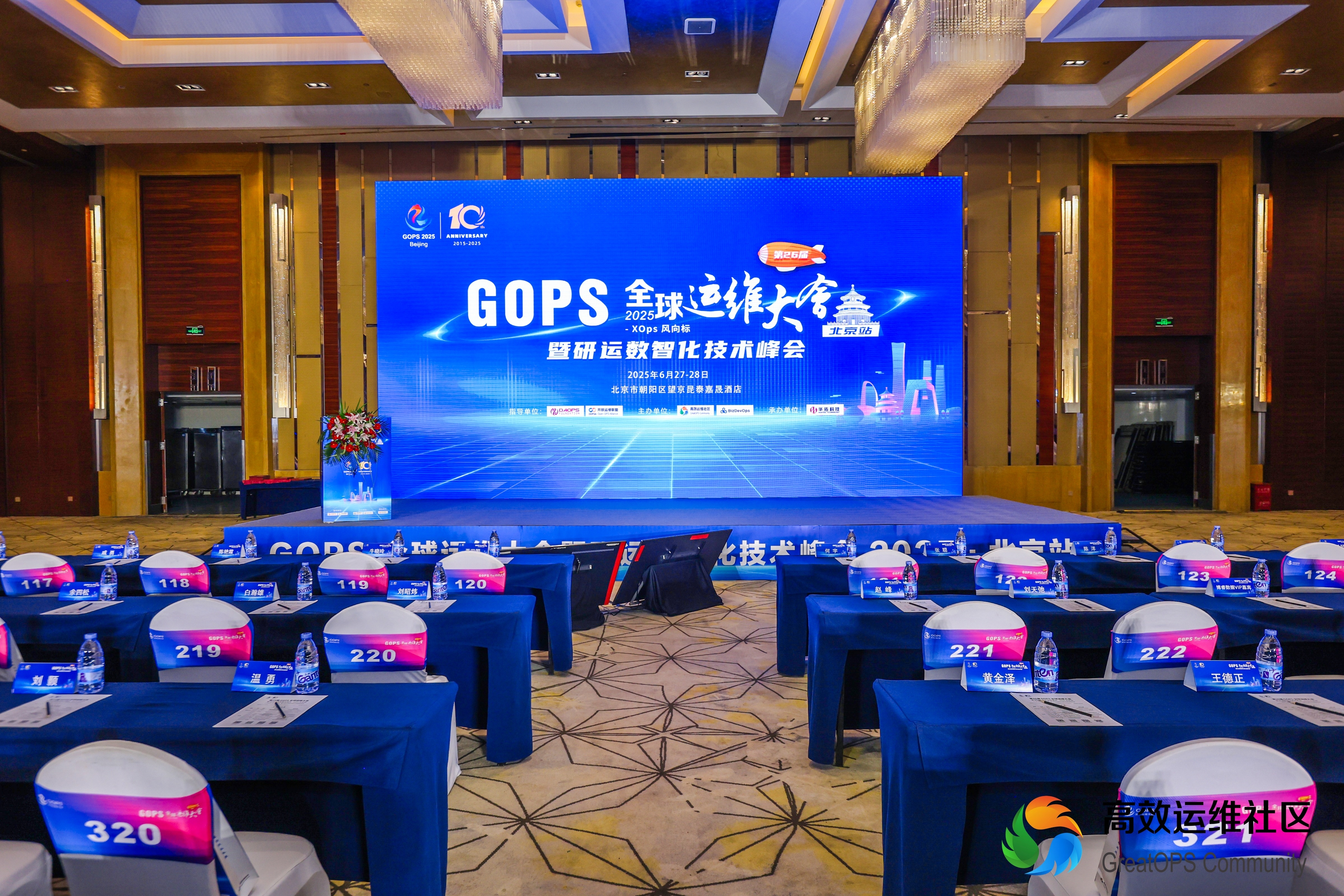 嘉为蓝鲸亮相GOPS全球运维大会·2025北京站，彰显研运领域硬核能力！