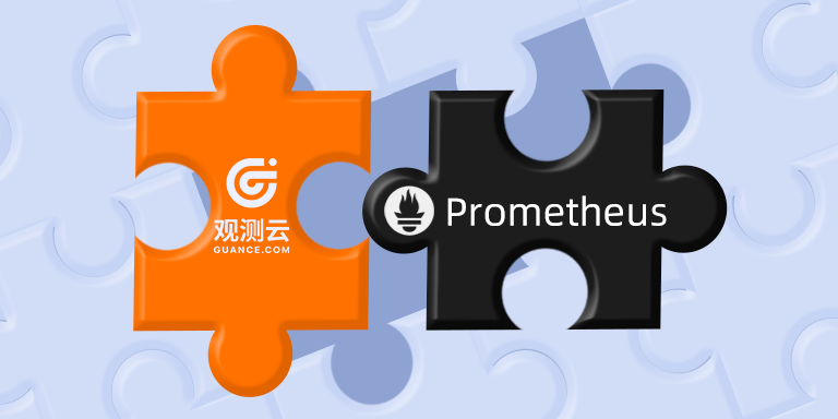 观测云全面兼容 Prometheus 生态