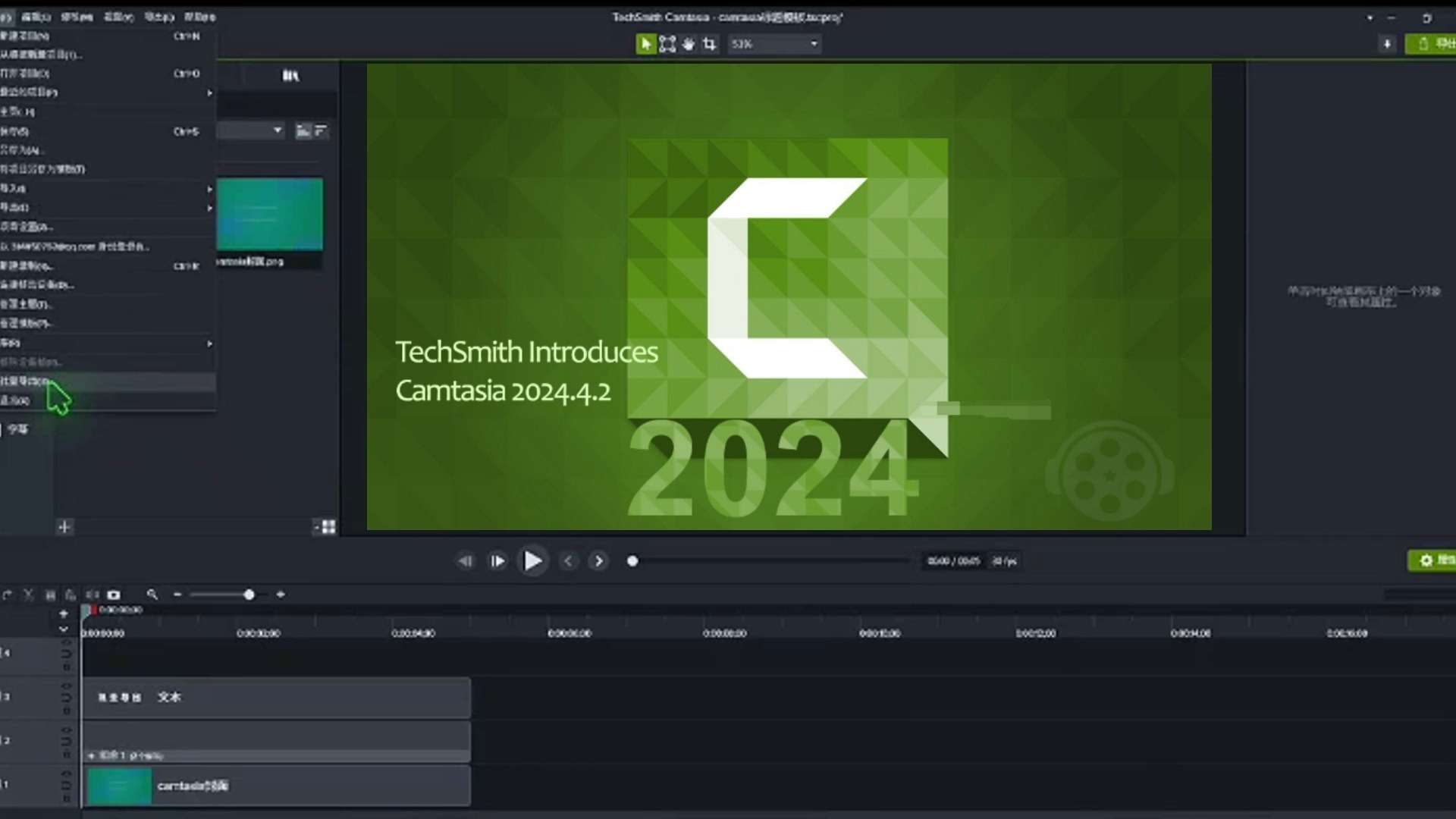 录屏神器Camtasia2024中文永久免费版安装教程，camtasia喀秋莎汉化补丁破解版激活码