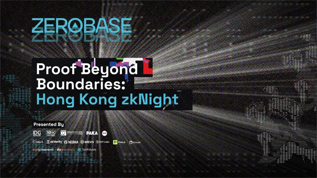Proof Beyond Boundaries: Hong Kong zkNight 活动精彩回顾
