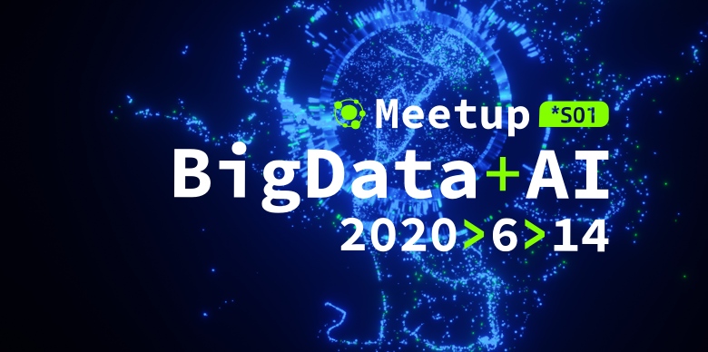 这场大数据+AI Meetup，一次性安排了大数据当下热门话题