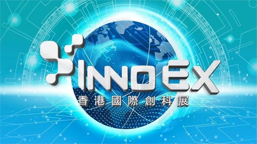 和鲸科技闪耀亮相InnoEX2024香港创科展，共话沪港数据合作，引领数据智能革新