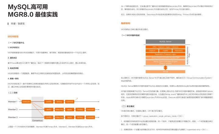 让GitHub炸锅的深入理解MySQL实战手册，竟出自阿里云“藏经阁”