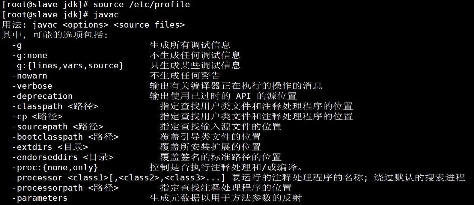 Linux环境变量及作用