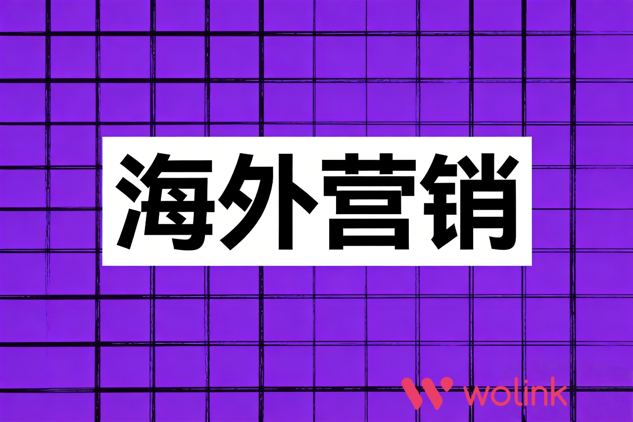 从中国制造到全球品牌:品牌出海背景下的供应链与价值链升级