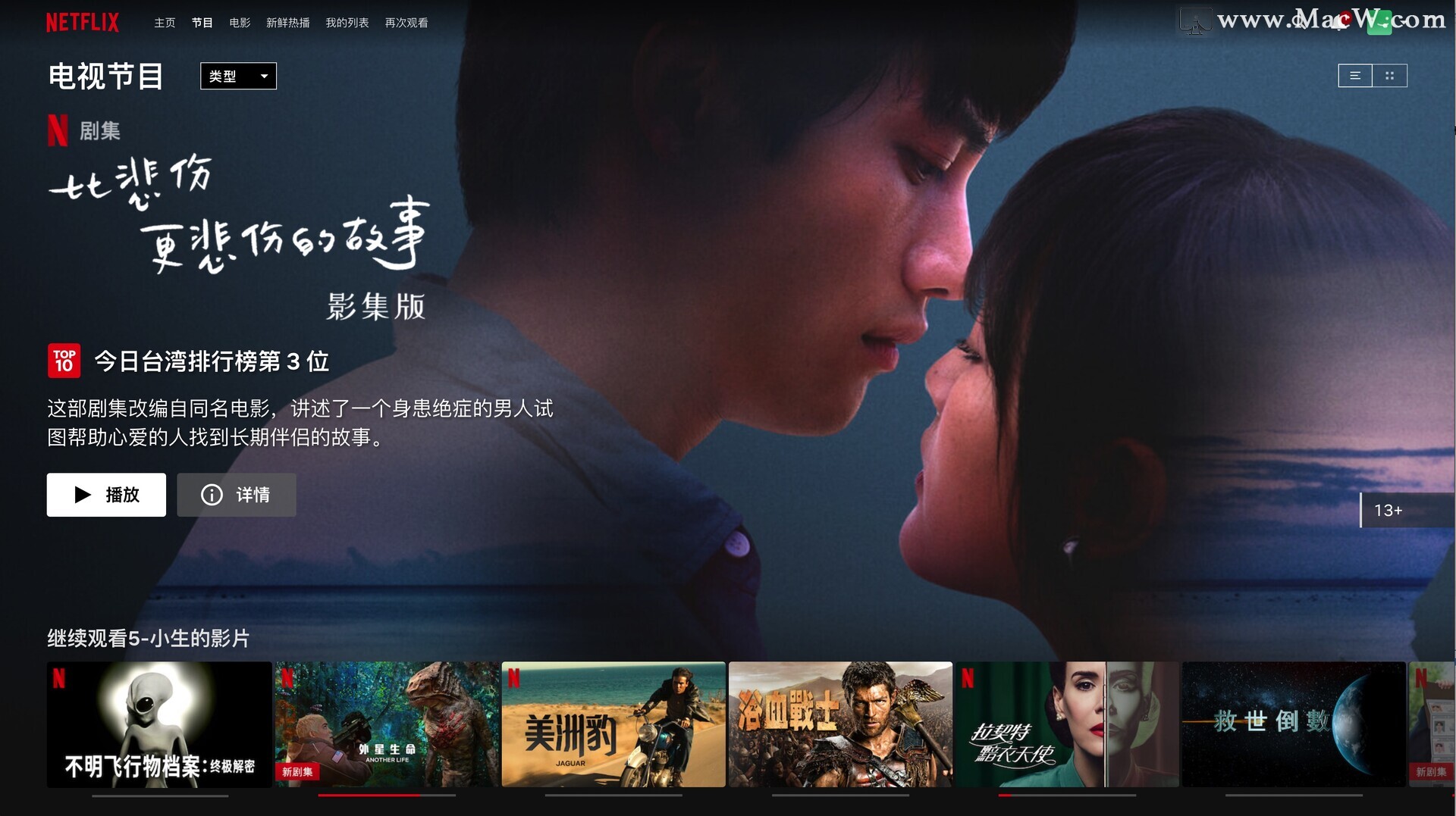 Clicker for Netflix Mac 奈飞客户端