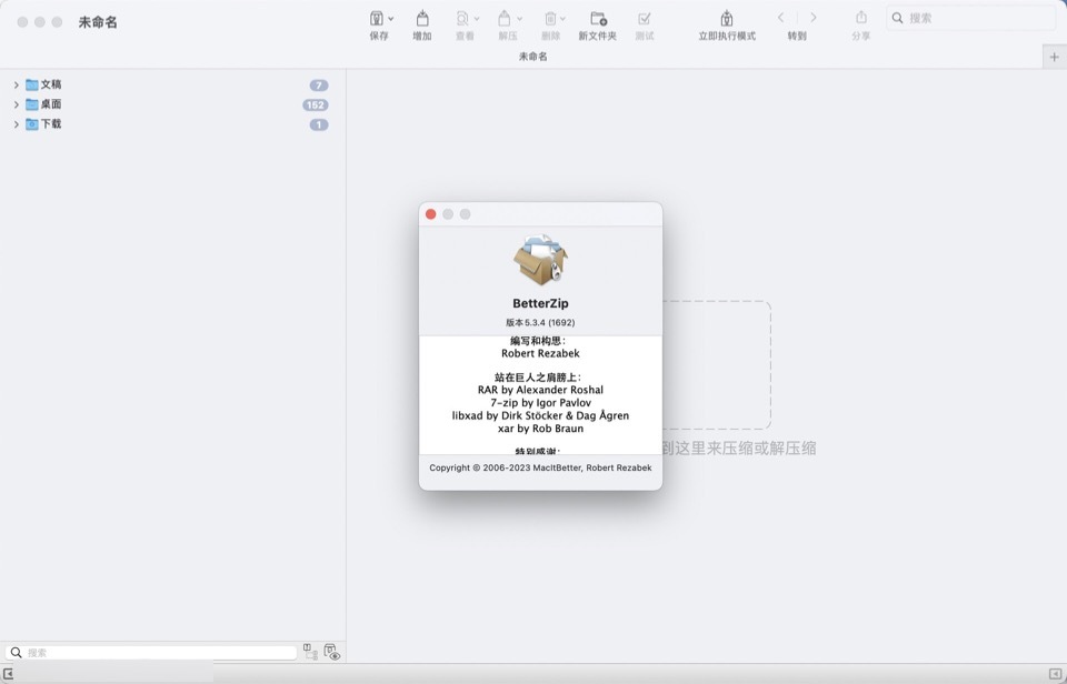 BetterZip 5 for Mac(解压缩软件) v5.3.4注册激活版