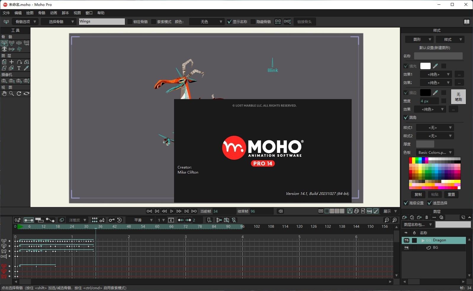 Moho Pro 14.3中文激活版 Mac/win 二维卡通动画制作软件--极客时间