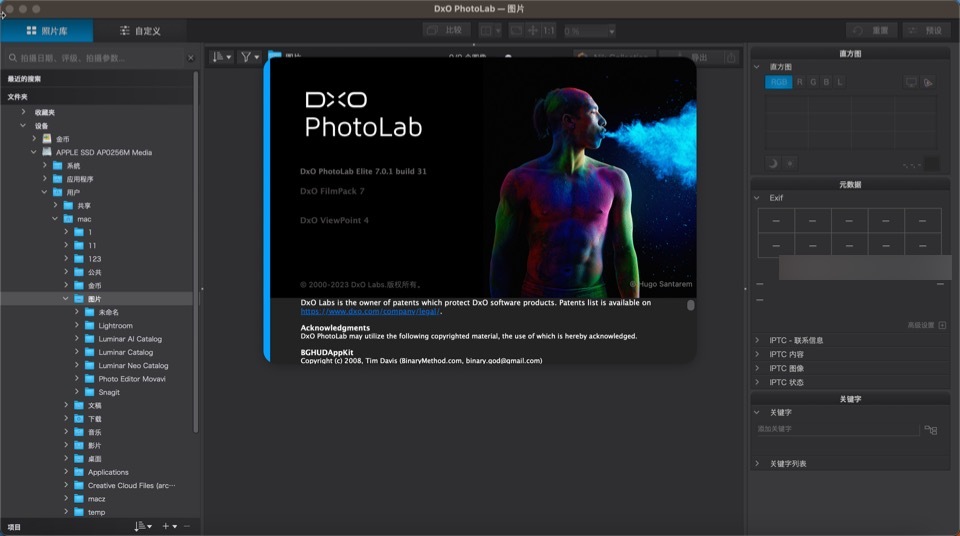 DxO PhotoLab 7 for mac(专业raw图像处理软件) 7.0.1.31永久激活版