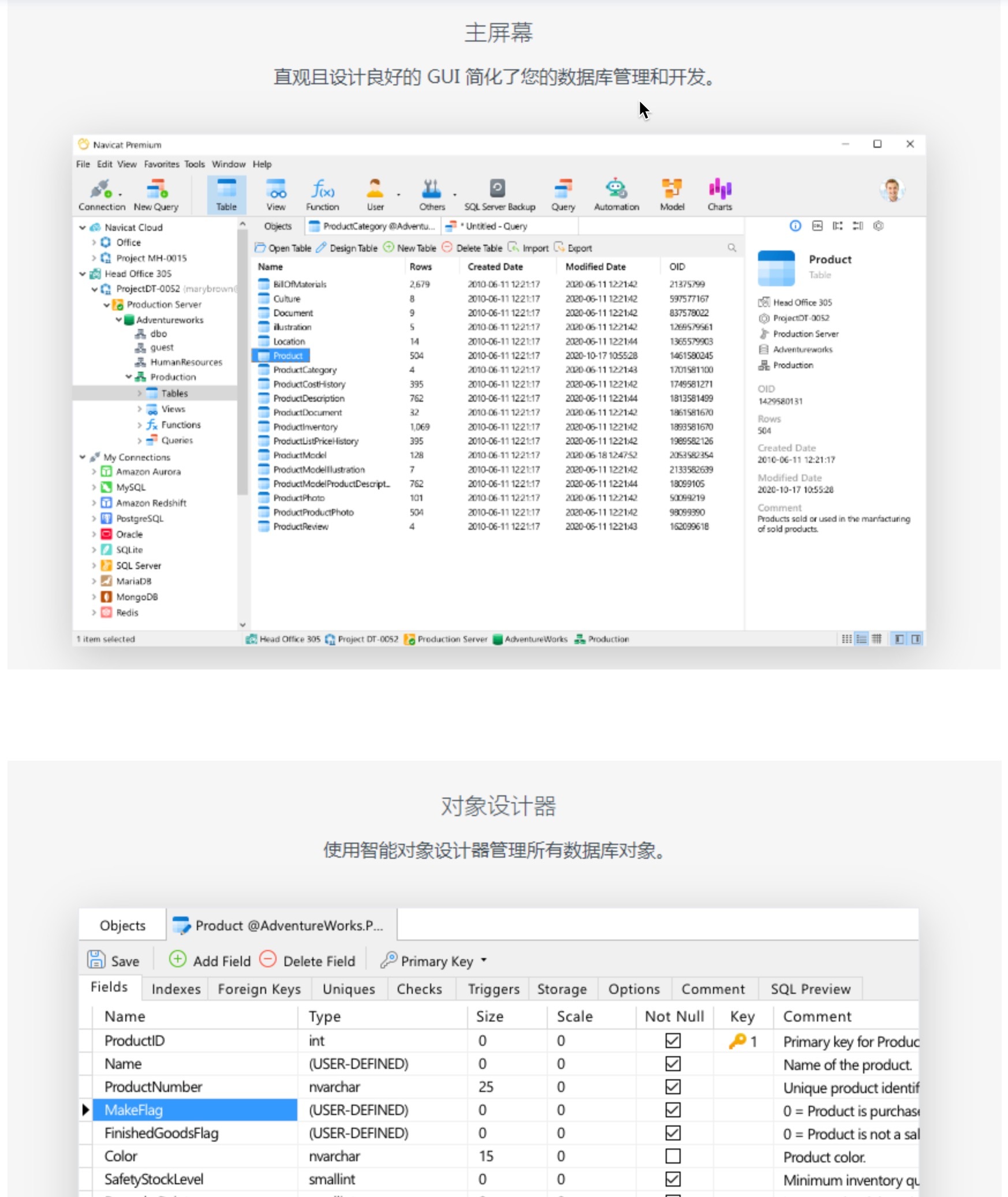 Navicat Premium软件下载 Navicat Premium中文版 跨平台数据库软件