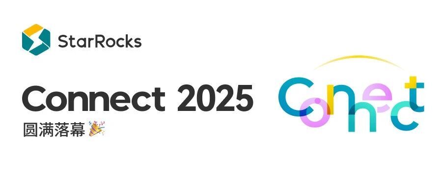 StarRocks Connect 2025 圆满落幕:AI Native 时代,数据分析未来已来