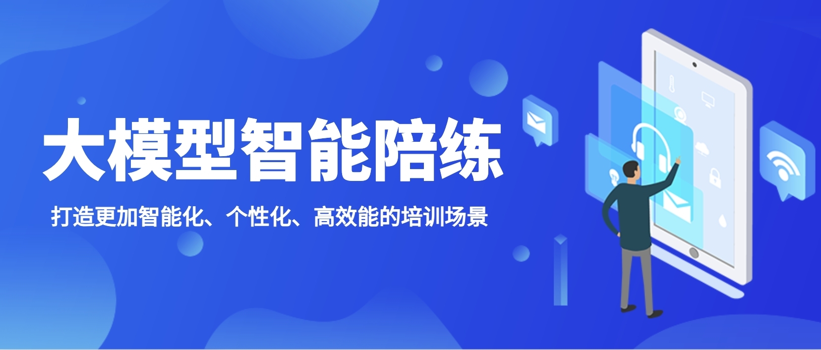 游戏行业大模型陪练实战：3分钟快速配置对练剧本